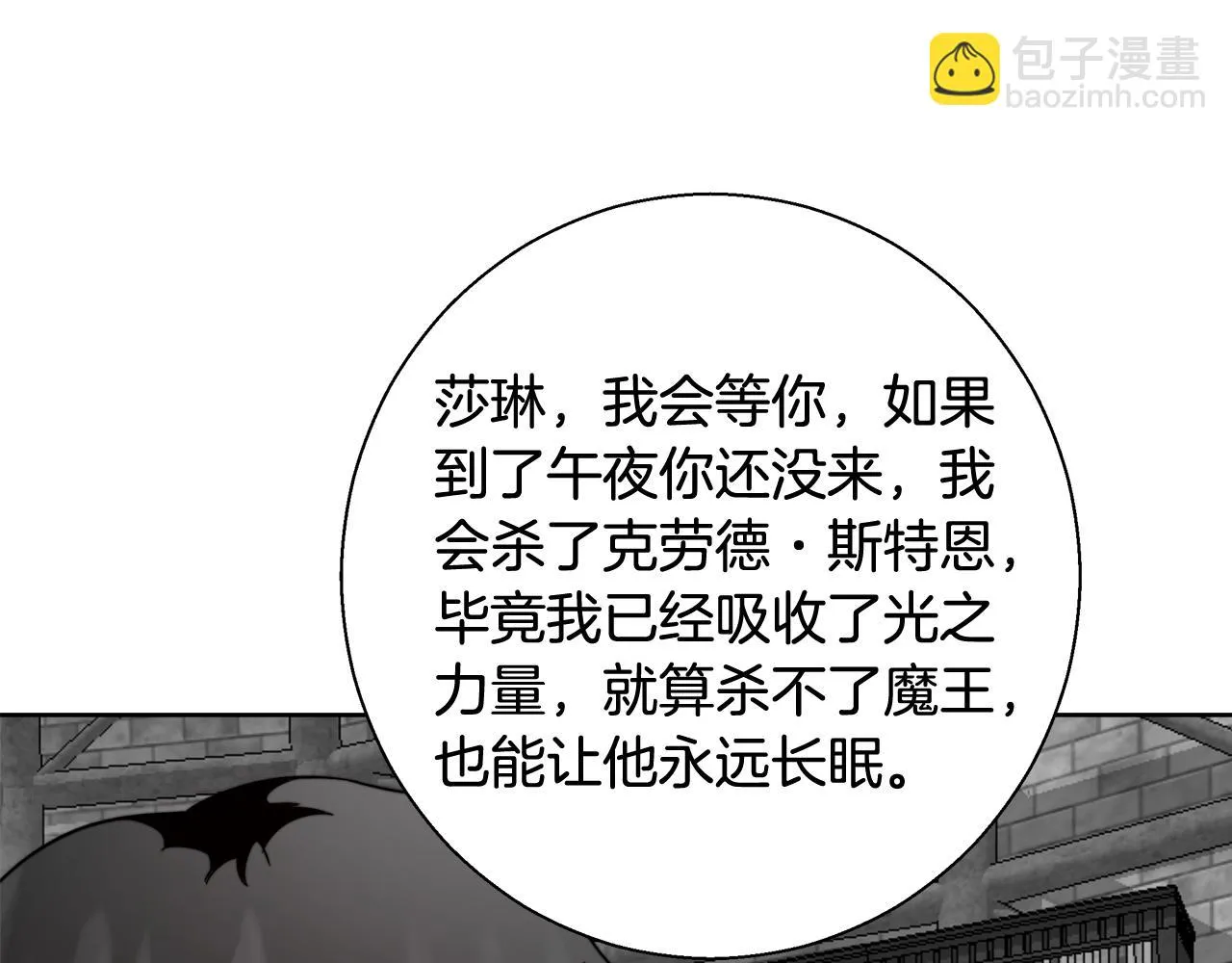 第64话 最后的祝福 第55页