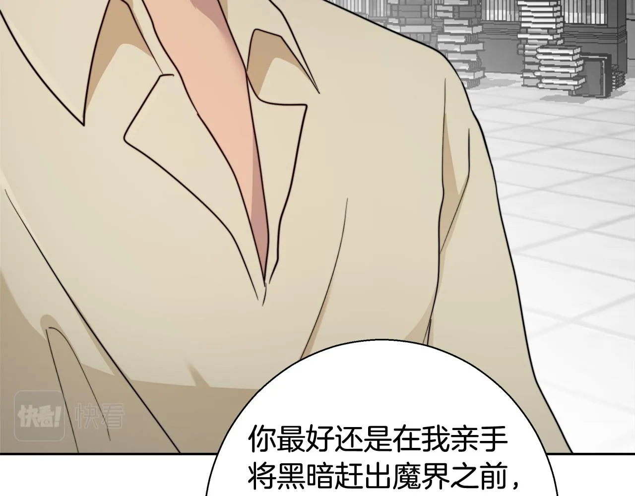 第64话 最后的祝福 第57页
