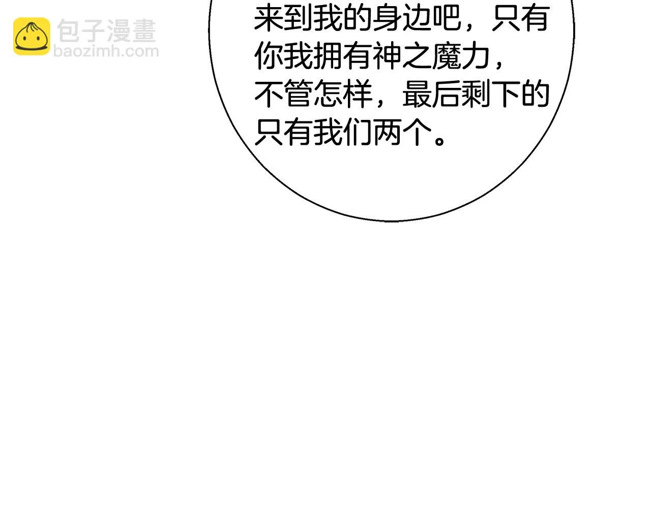 第64话 最后的祝福 第58页
