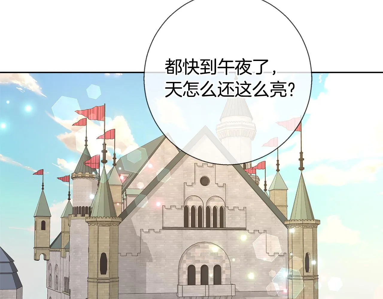 第64话 最后的祝福 第66页