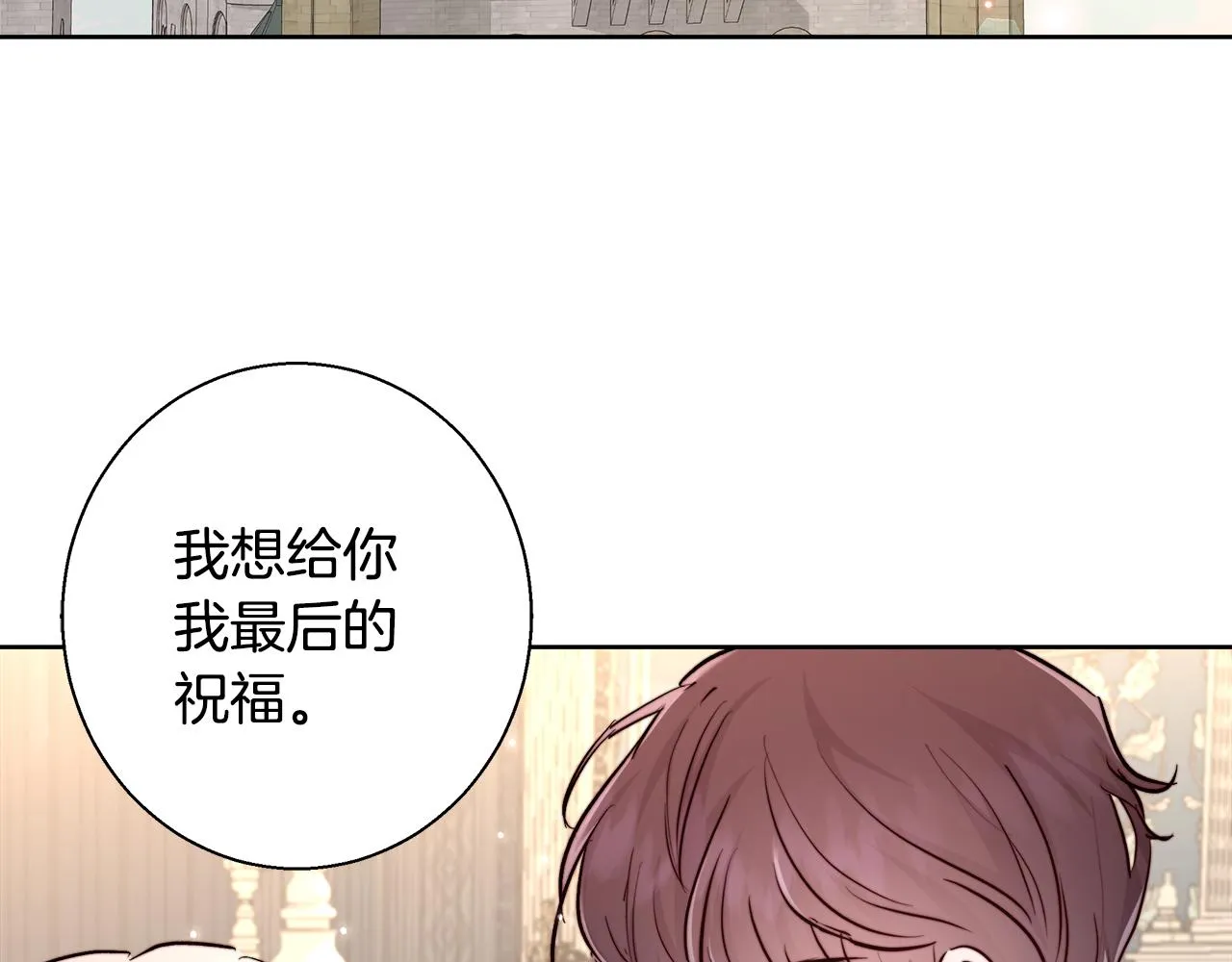 第64话 最后的祝福 第67页