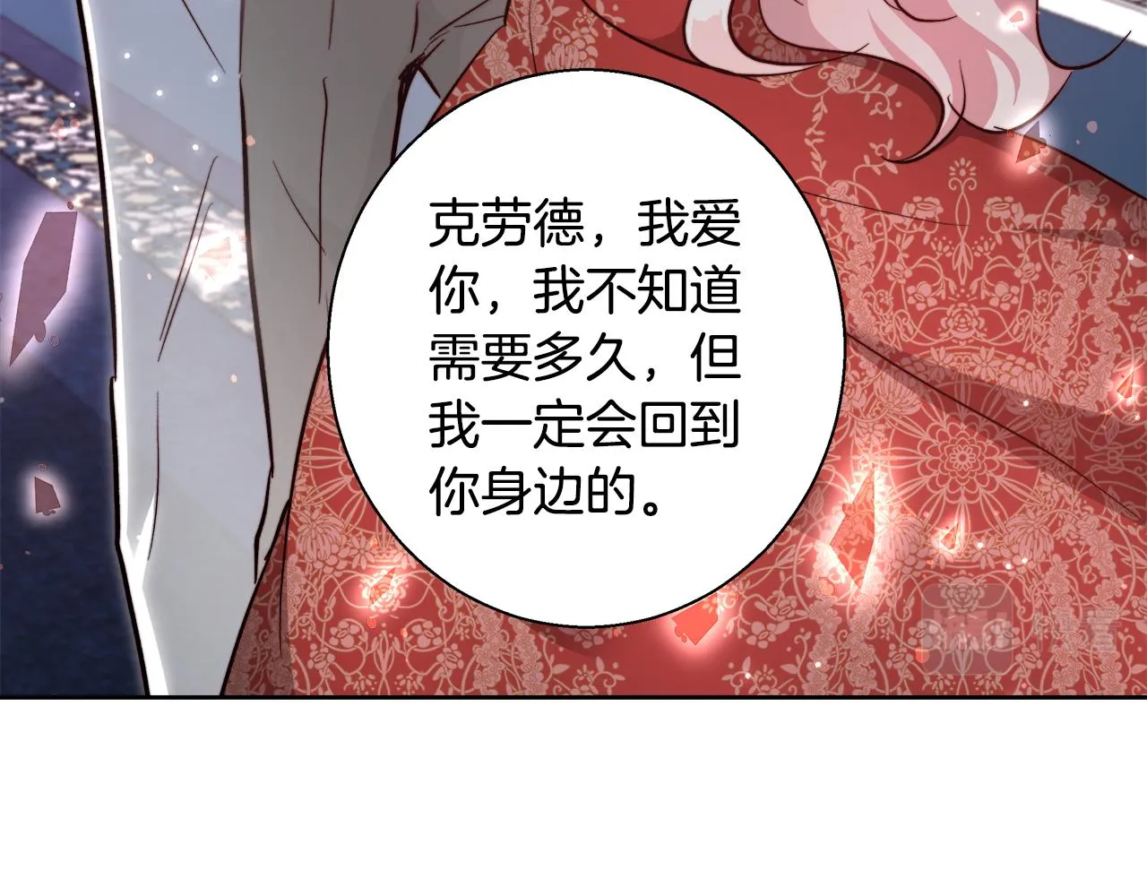 第64话 最后的祝福 第71页