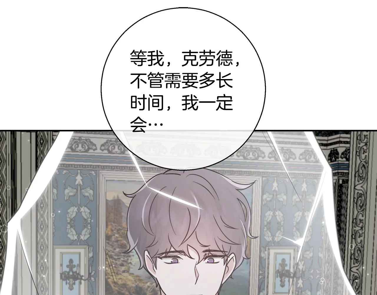 第64话 最后的祝福 第73页