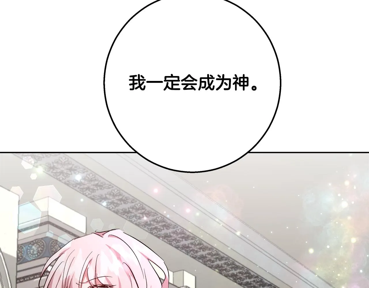 第64话 最后的祝福 第75页