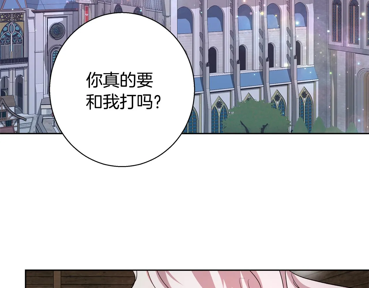 第64话 最后的祝福 第80页