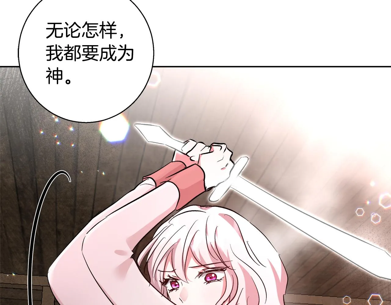 第64话 最后的祝福 第84页