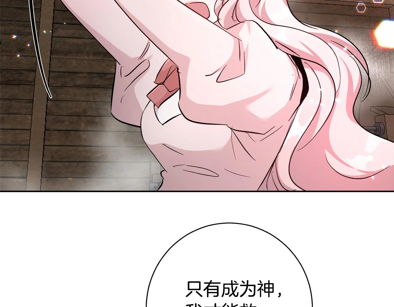 第64话 最后的祝福 第85页