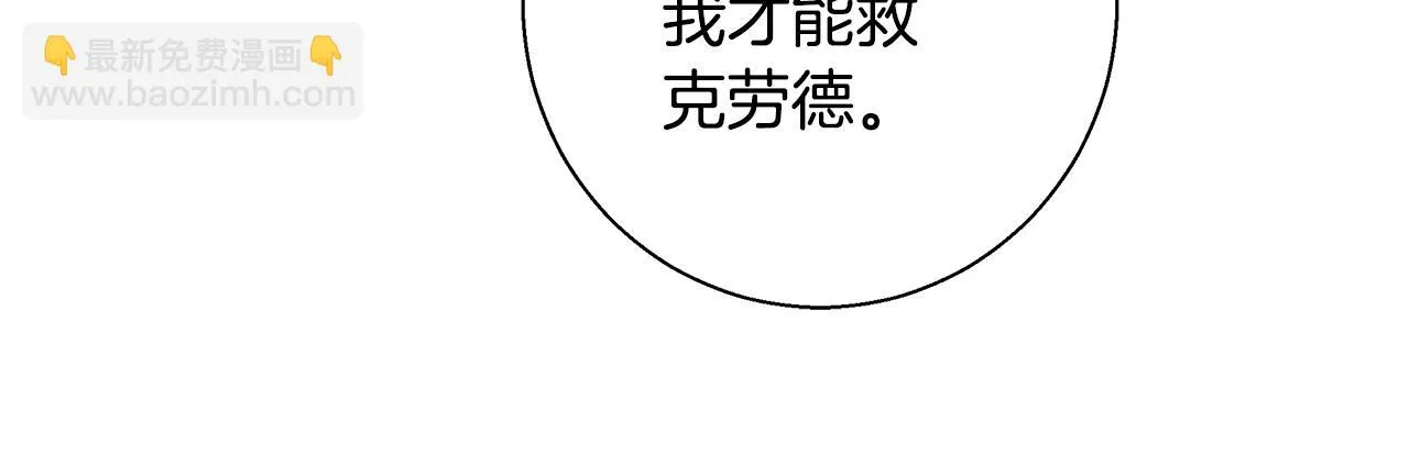 第64话 最后的祝福 第86页