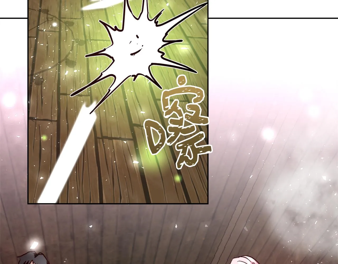 第64话 最后的祝福 第92页