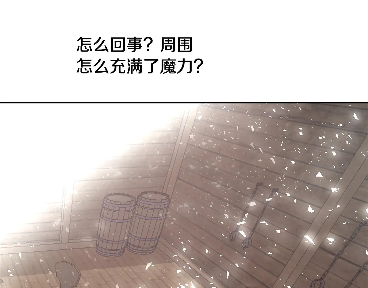 第64话 最后的祝福 第95页