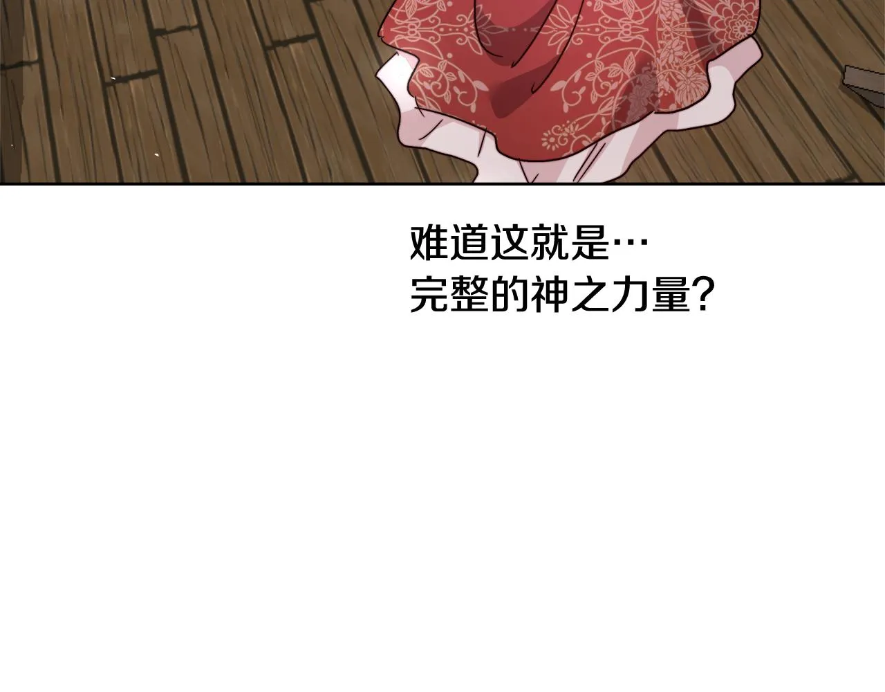 第64话 最后的祝福 第97页