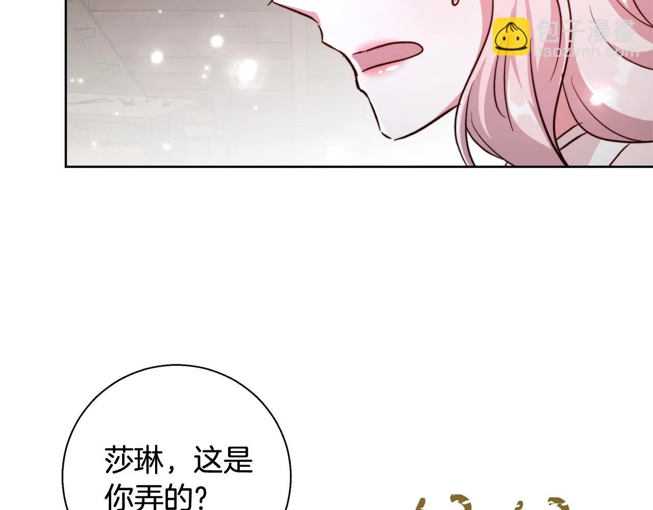 第64话 最后的祝福 第101页