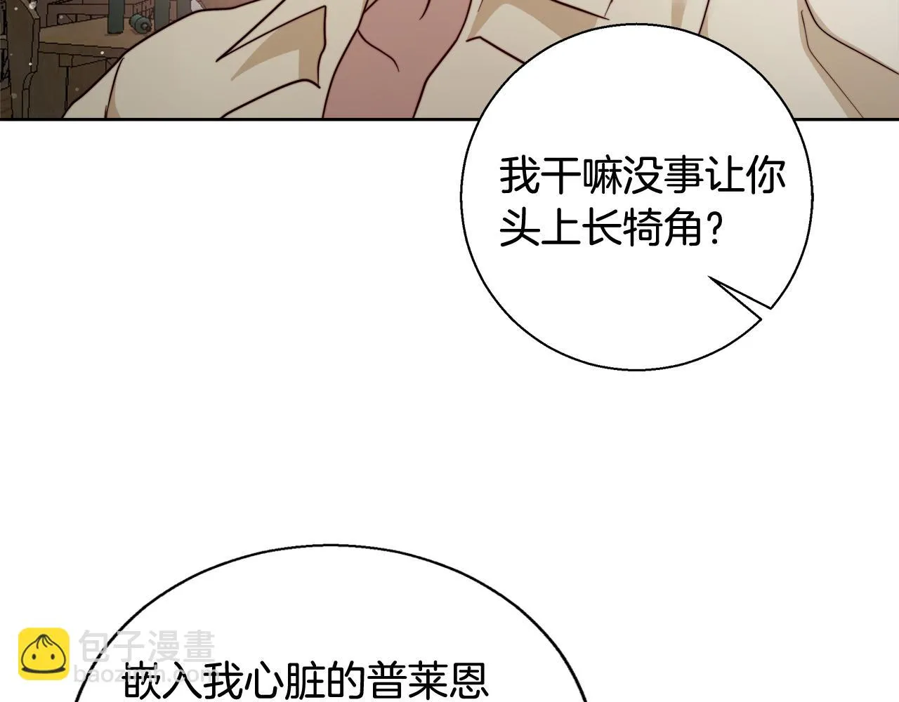 第64话 最后的祝福 第103页