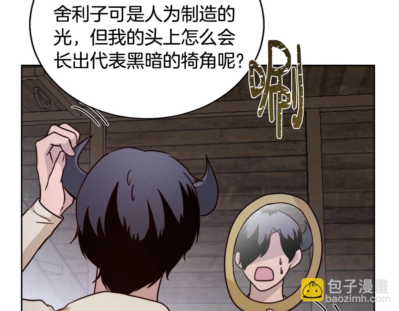 第64话 最后的祝福 第104页