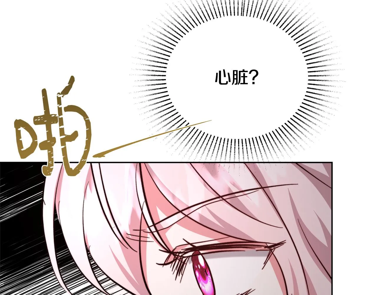 第64话 最后的祝福 第106页