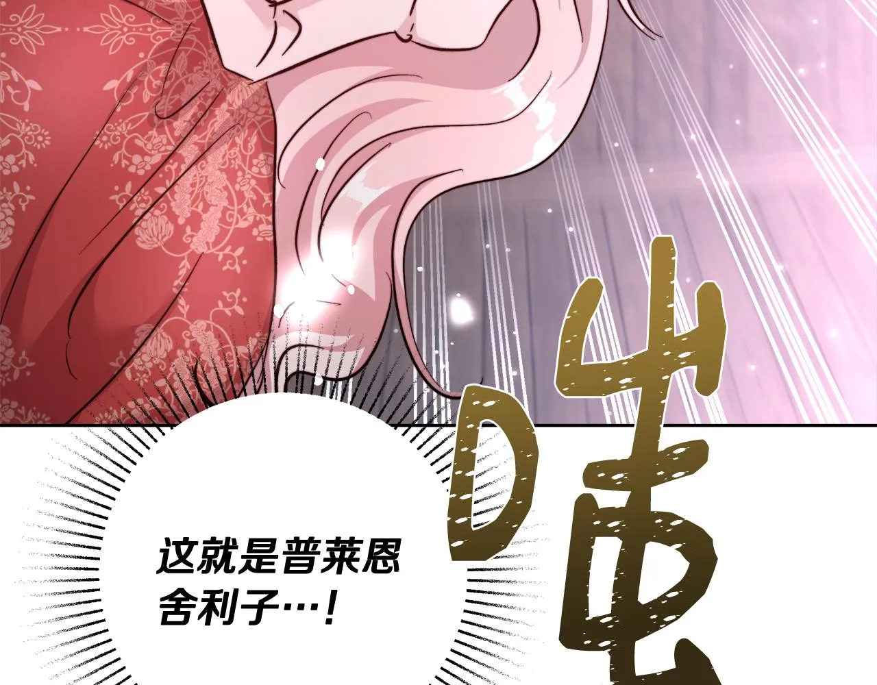 第64话 最后的祝福 第110页