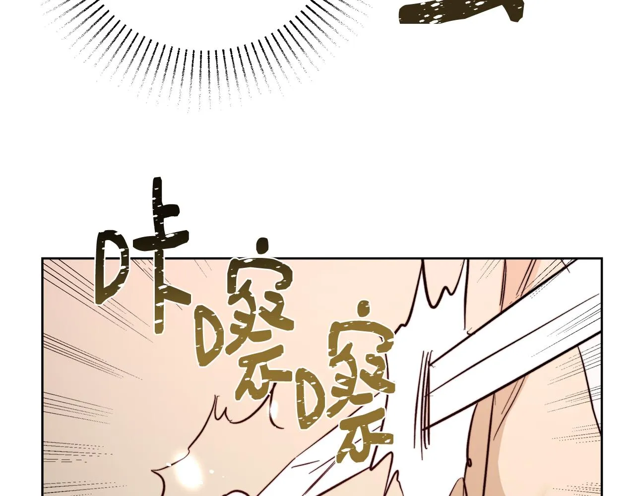 第64话 最后的祝福 第111页
