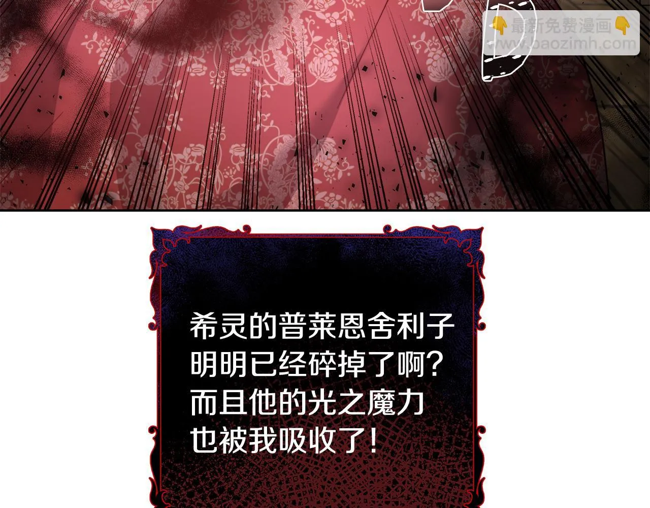 第64话 最后的祝福 第121页