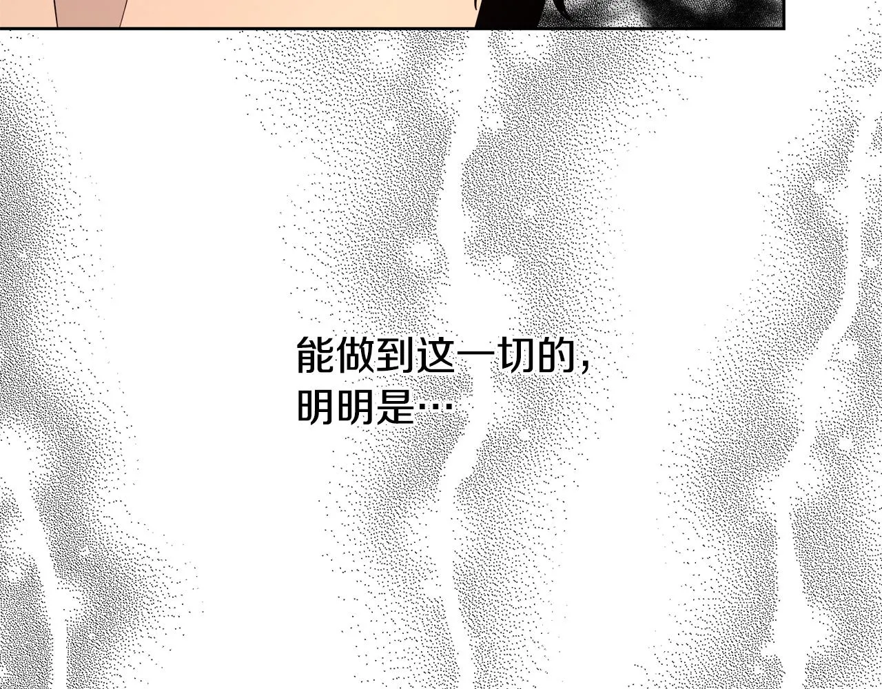第64话 最后的祝福 第127页