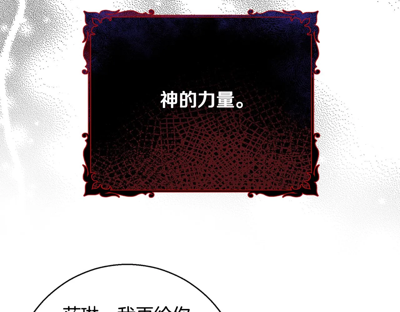 第64话 最后的祝福 第130页