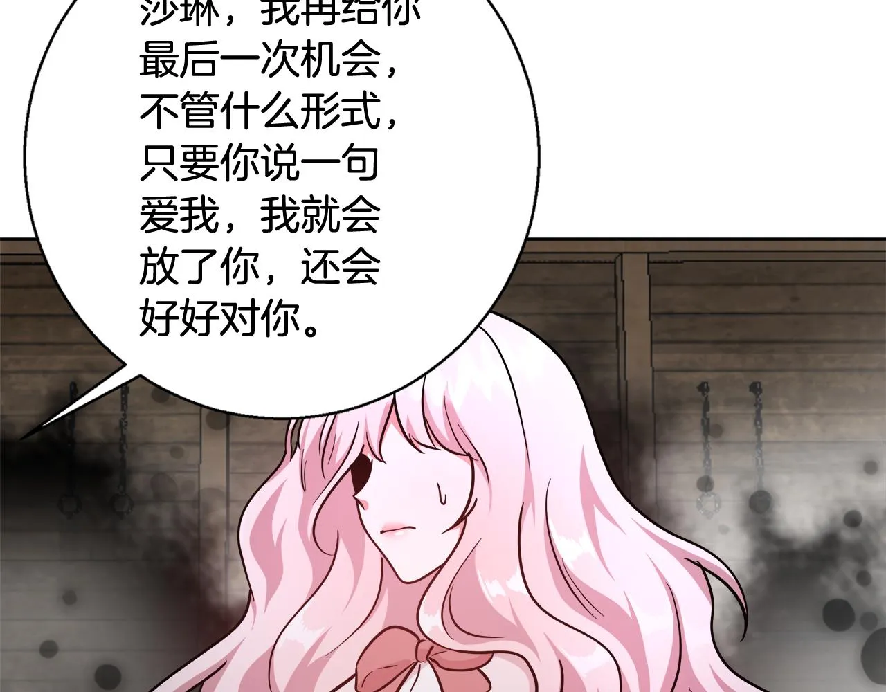 第64话 最后的祝福 第131页