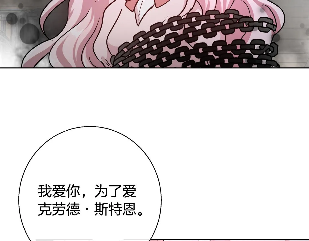 第64话 最后的祝福 第132页