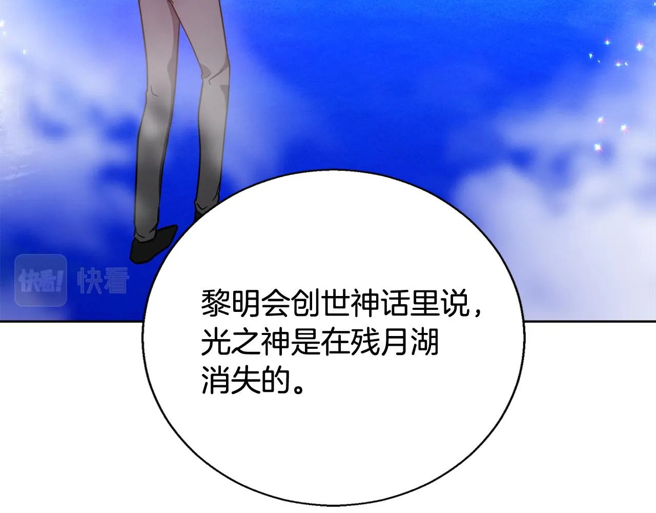 第64话 最后的祝福 第138页