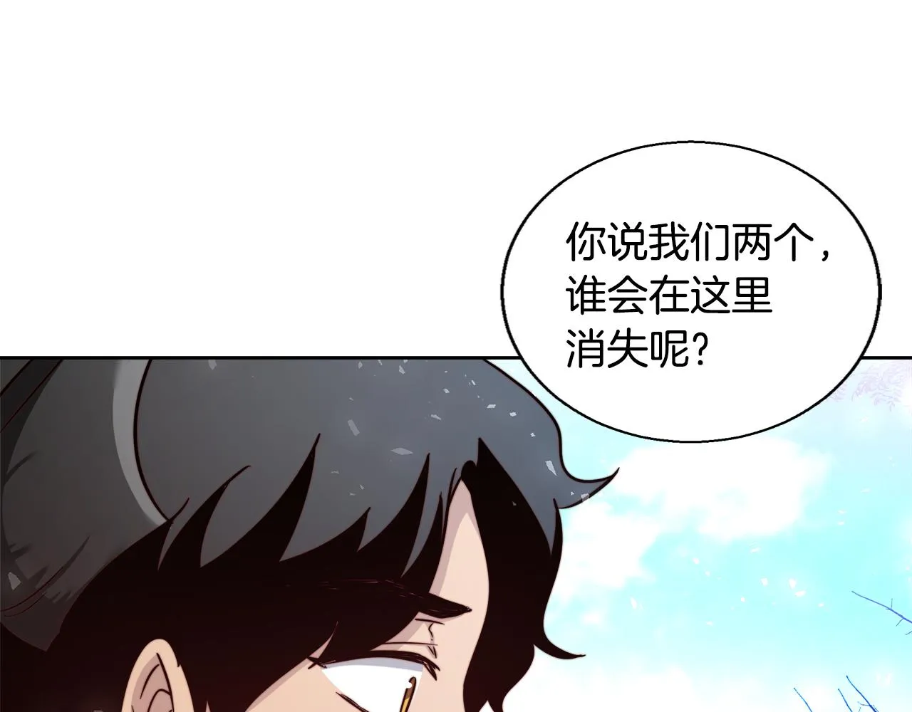 第64话 最后的祝福 第140页