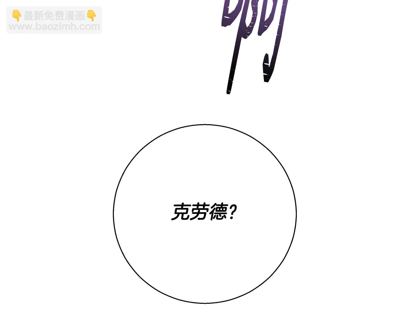 第64话 最后的祝福 第148页