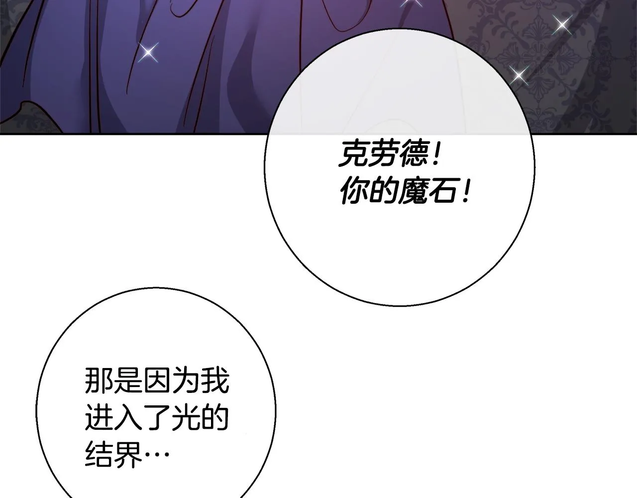 第64话 最后的祝福 第150页