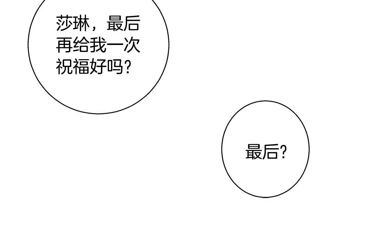 第64话 最后的祝福 第152页