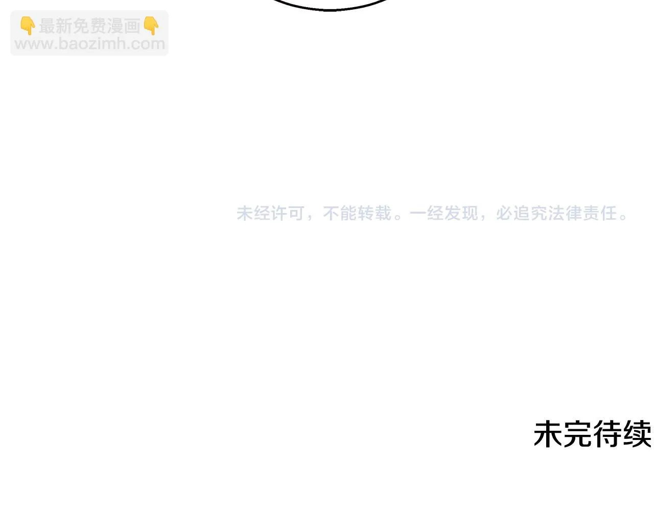 第64话 最后的祝福 第156页