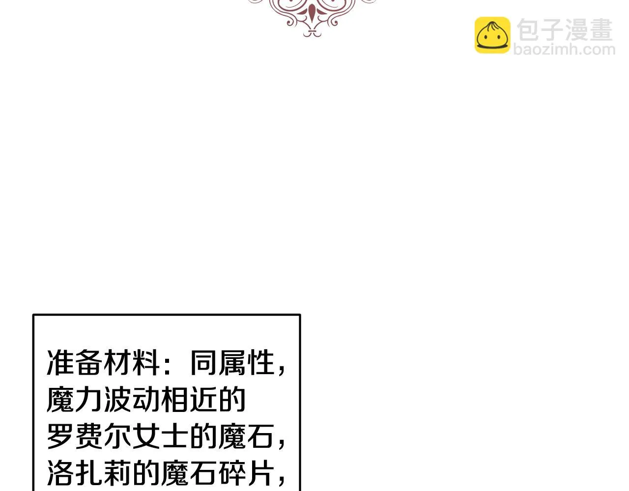 第63话 复活与牺牲 第2页