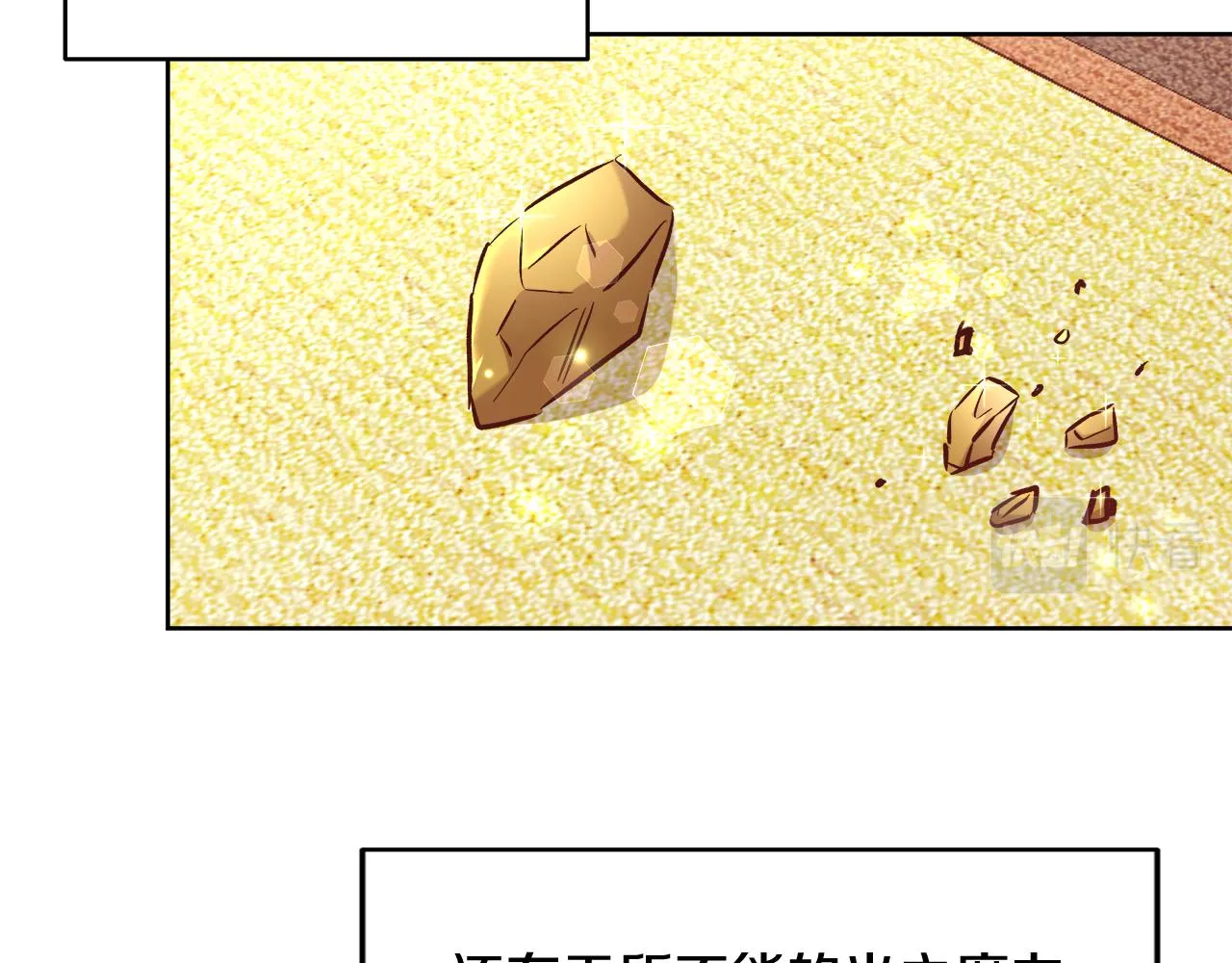 第63话 复活与牺牲 第3页