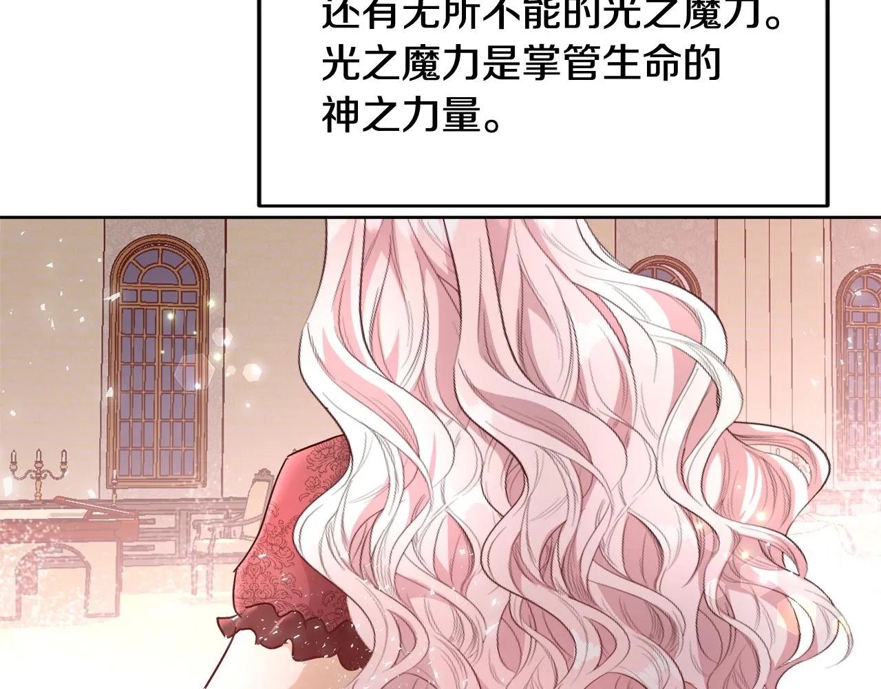 第63话 复活与牺牲 第4页