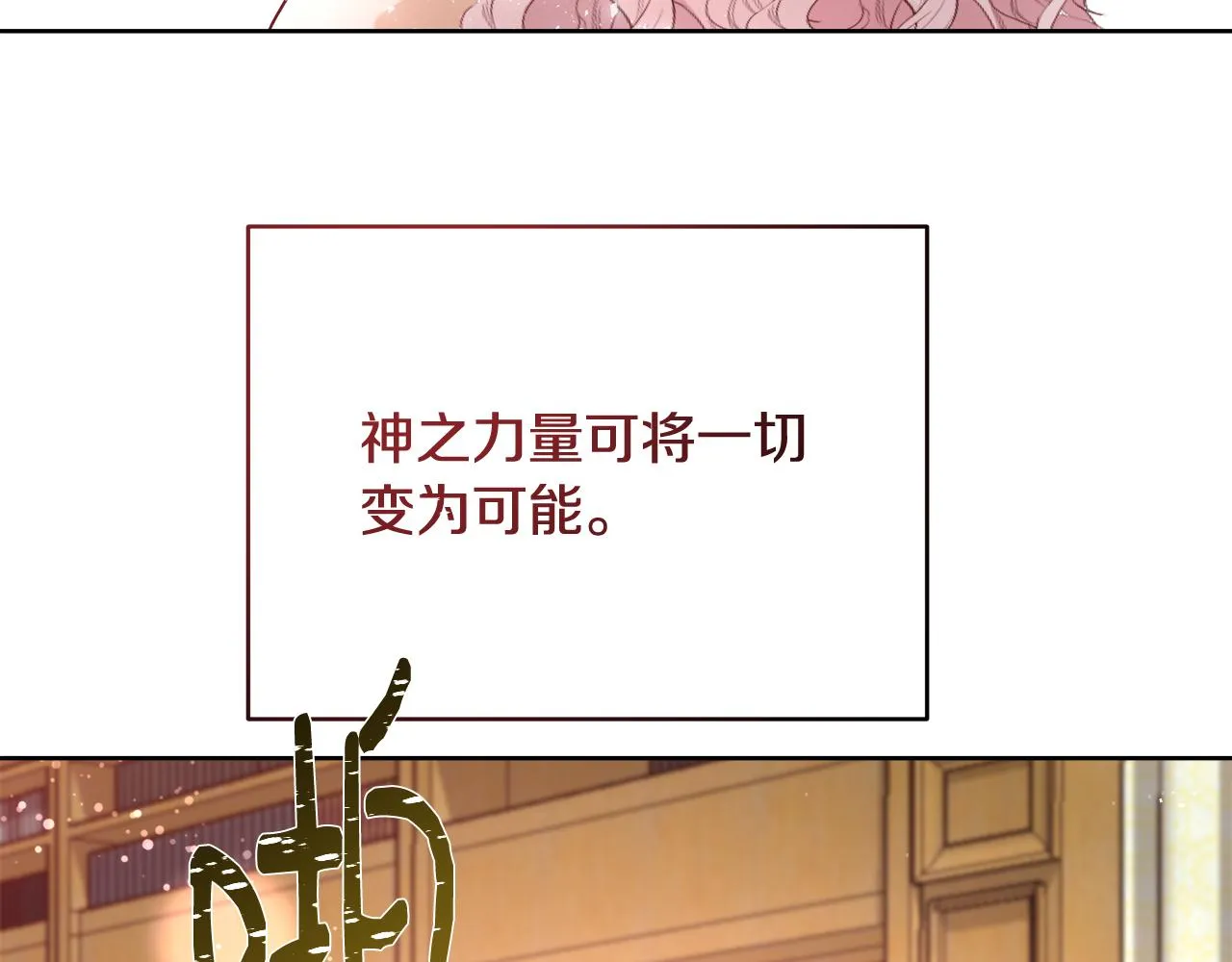 第63话 复活与牺牲 第5页