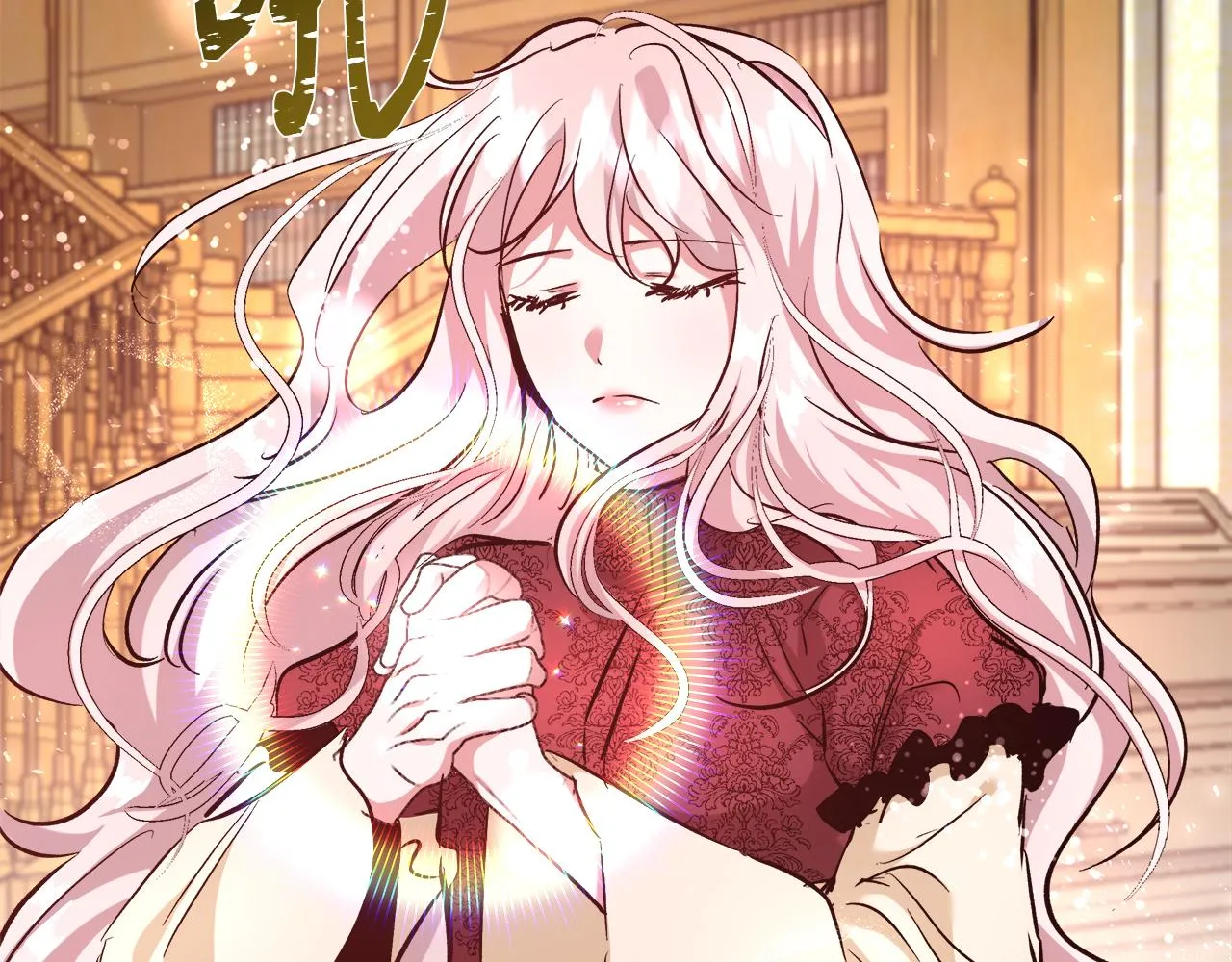 第63话 复活与牺牲 第6页