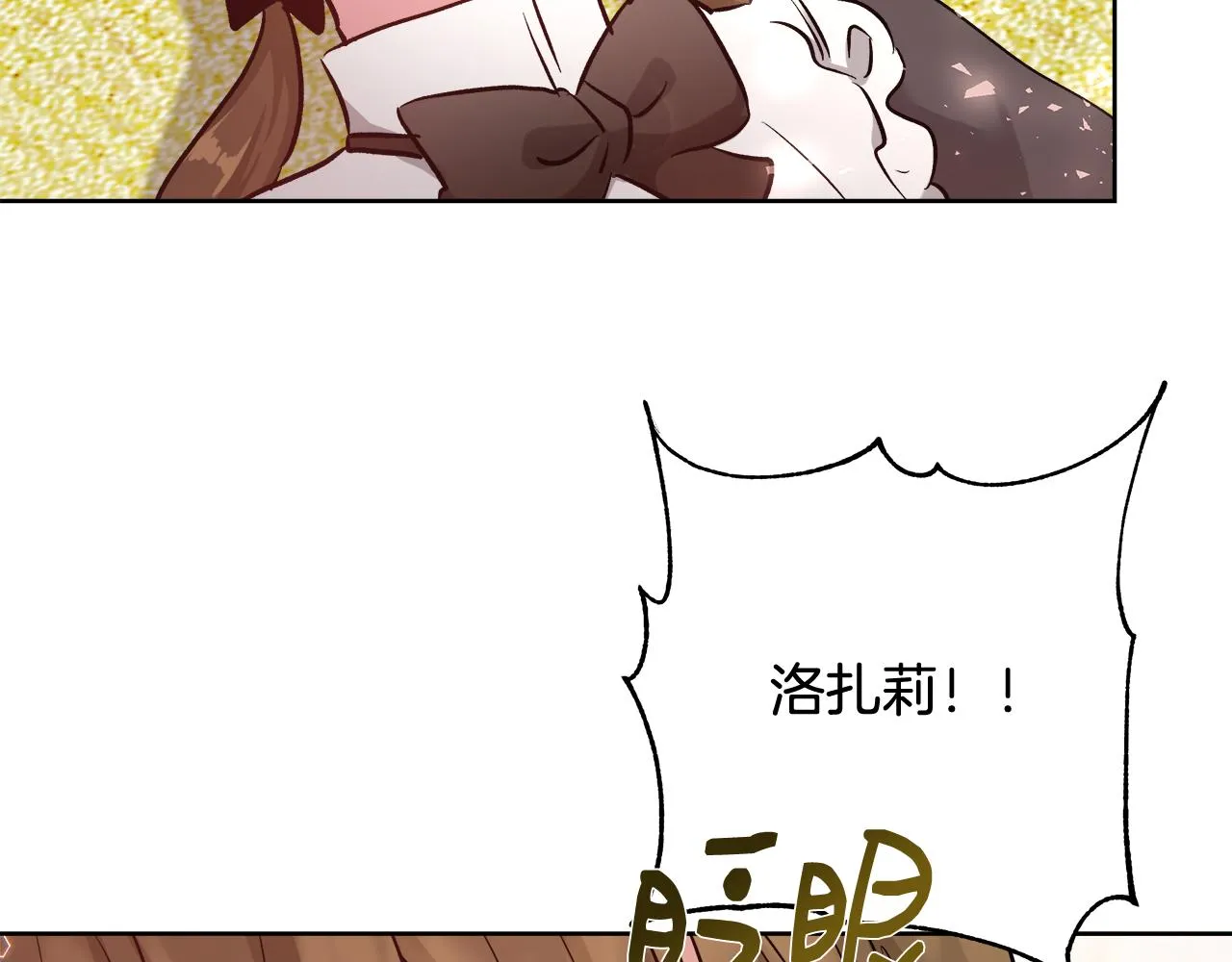第63话 复活与牺牲 第9页