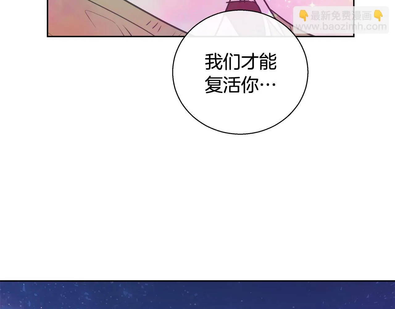第63话 复活与牺牲 第22页