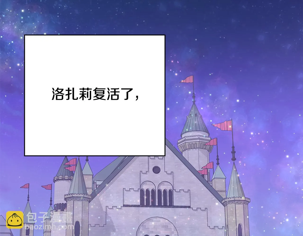 第63话 复活与牺牲 第23页