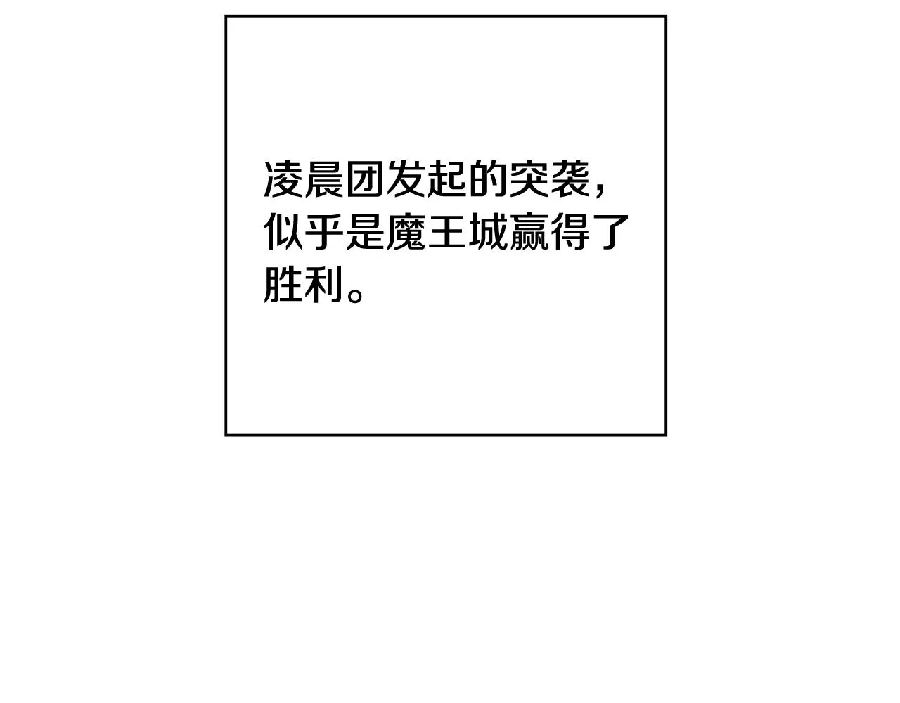 第63话 复活与牺牲 第25页