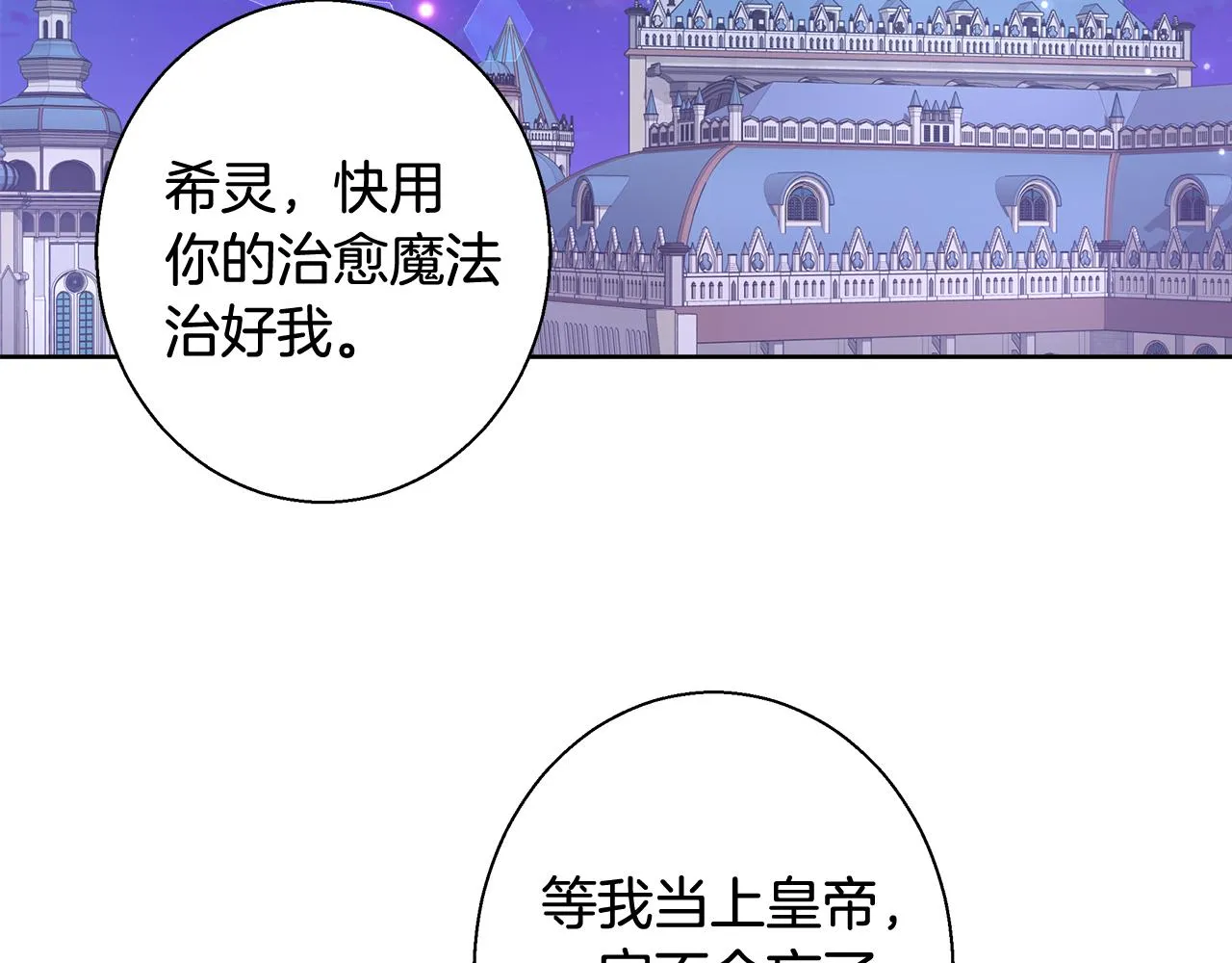 第63话 复活与牺牲 第27页