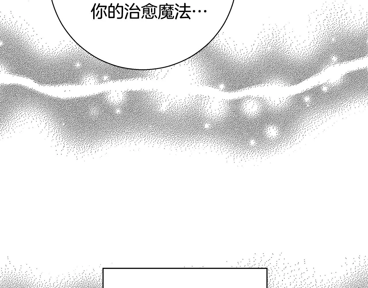 第63话 复活与牺牲 第30页