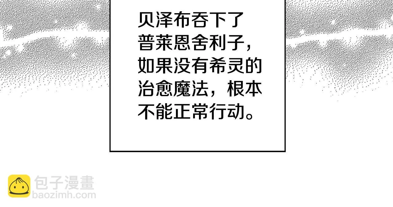第63话 复活与牺牲 第31页