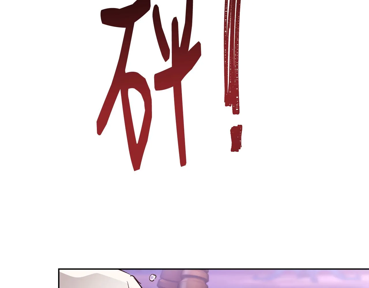 第63话 复活与牺牲 第36页