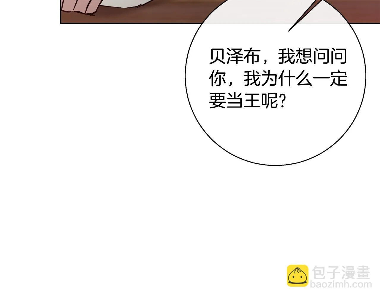 第63话 复活与牺牲 第38页