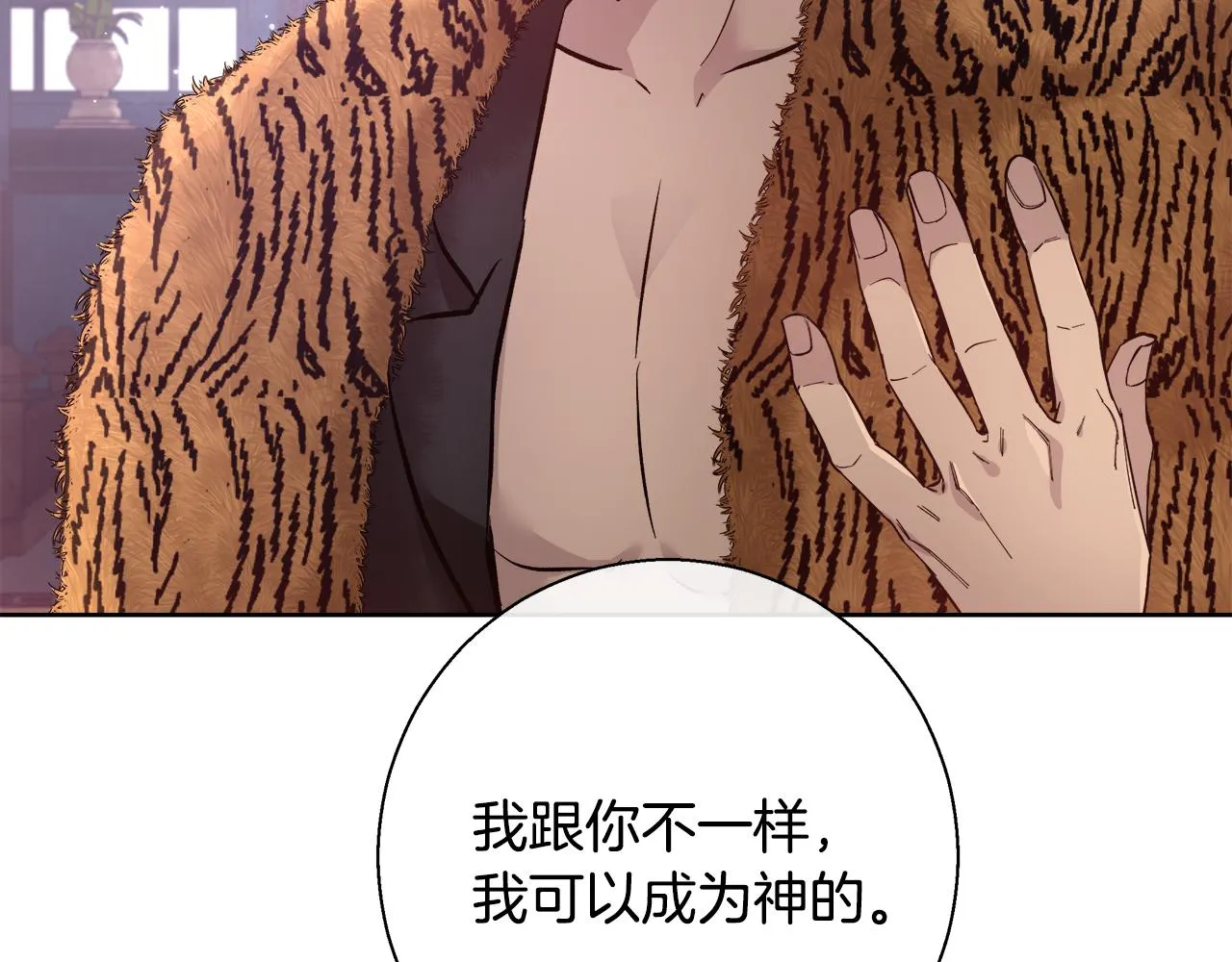 第63话 复活与牺牲 第40页