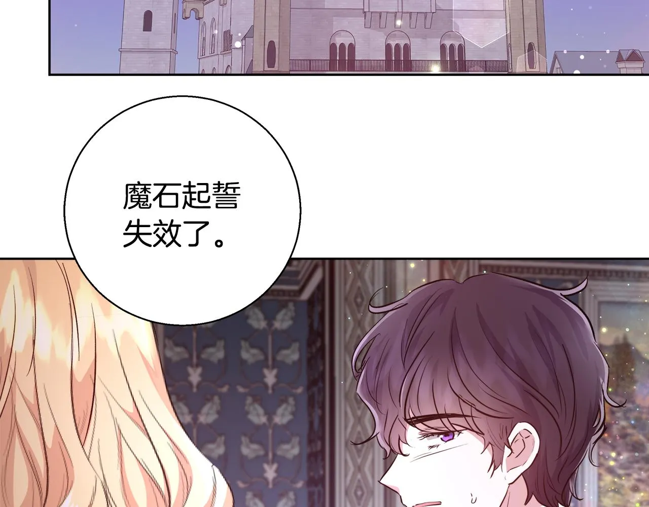 第63话 复活与牺牲 第43页