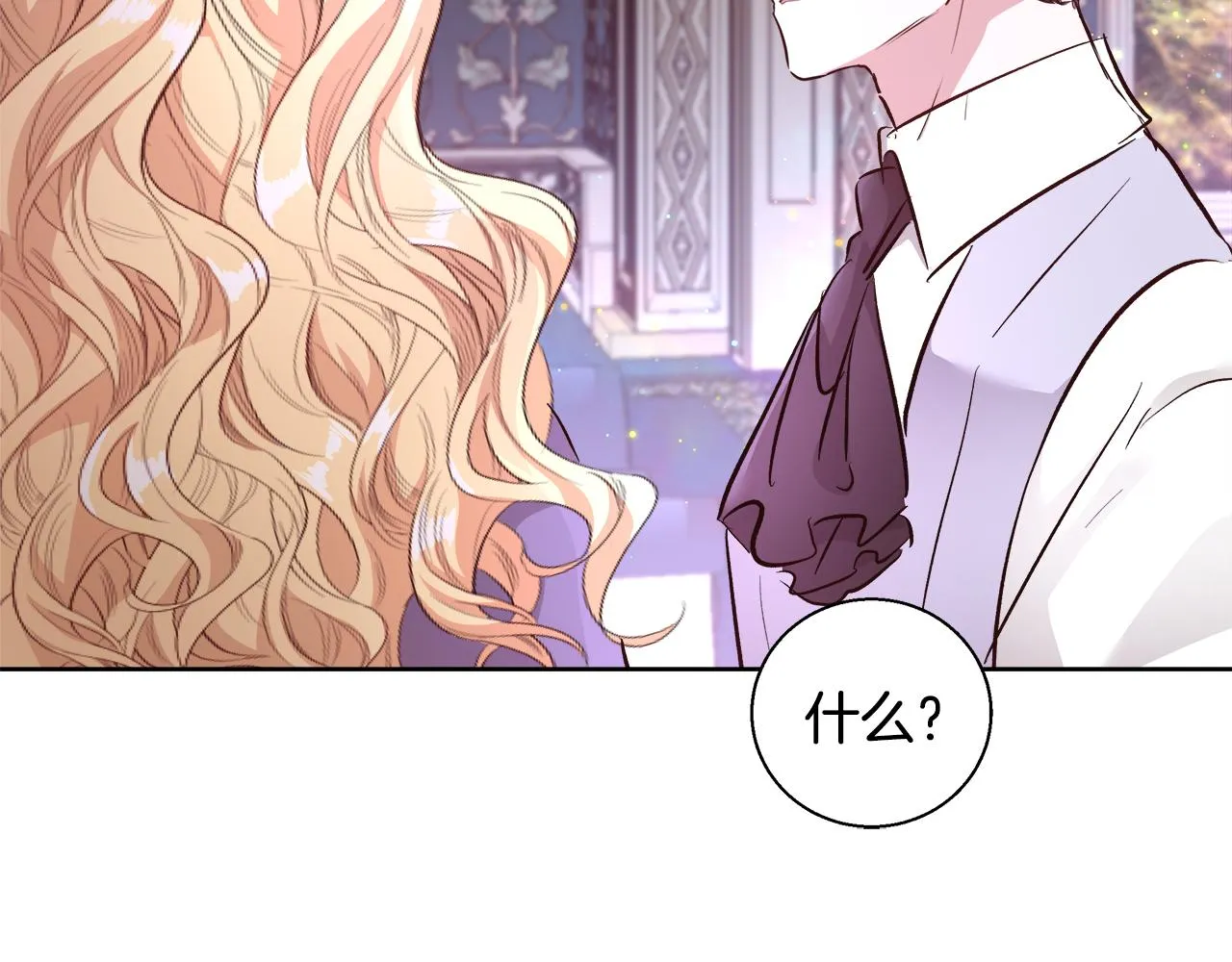 第63话 复活与牺牲 第44页