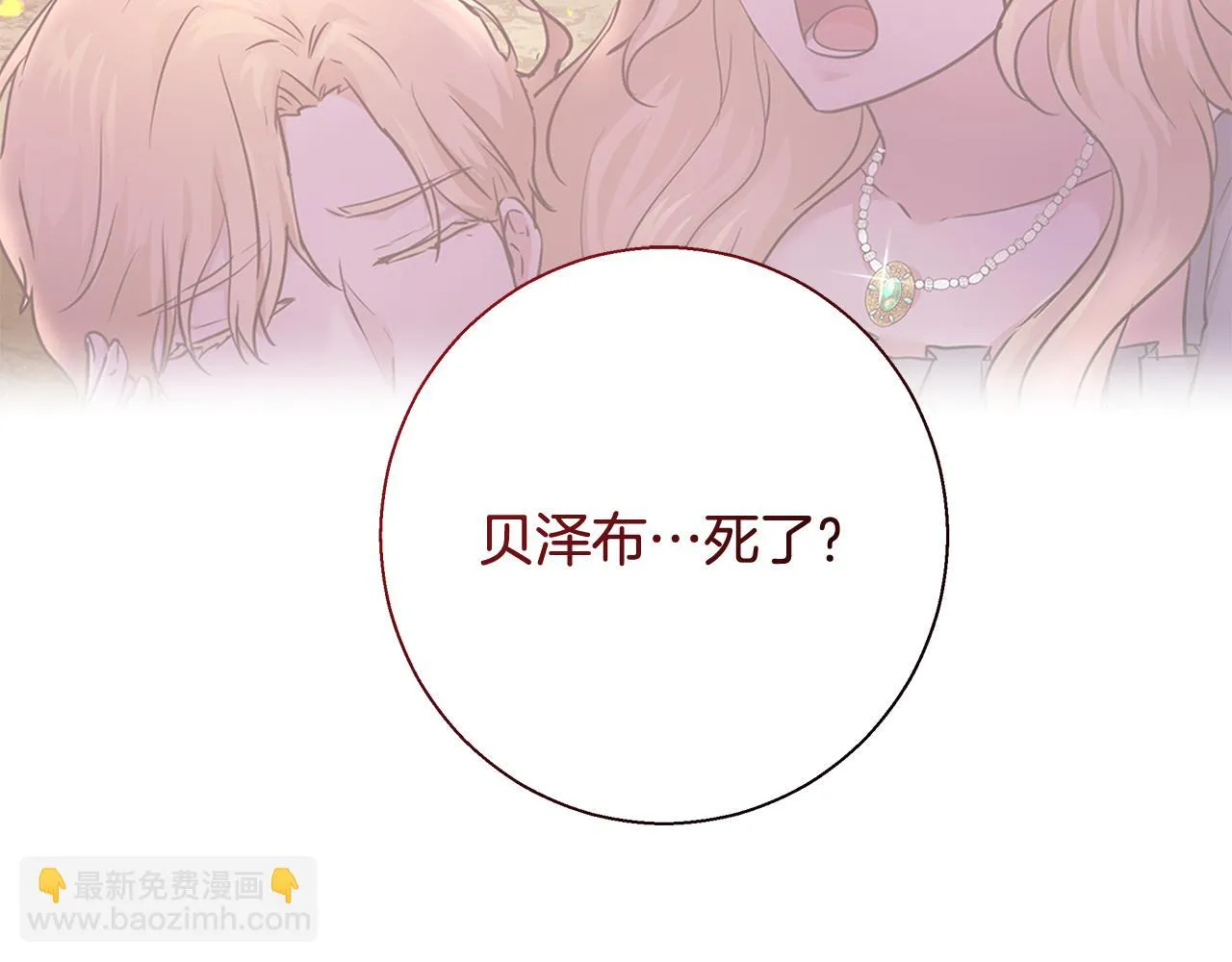 第63话 复活与牺牲 第47页